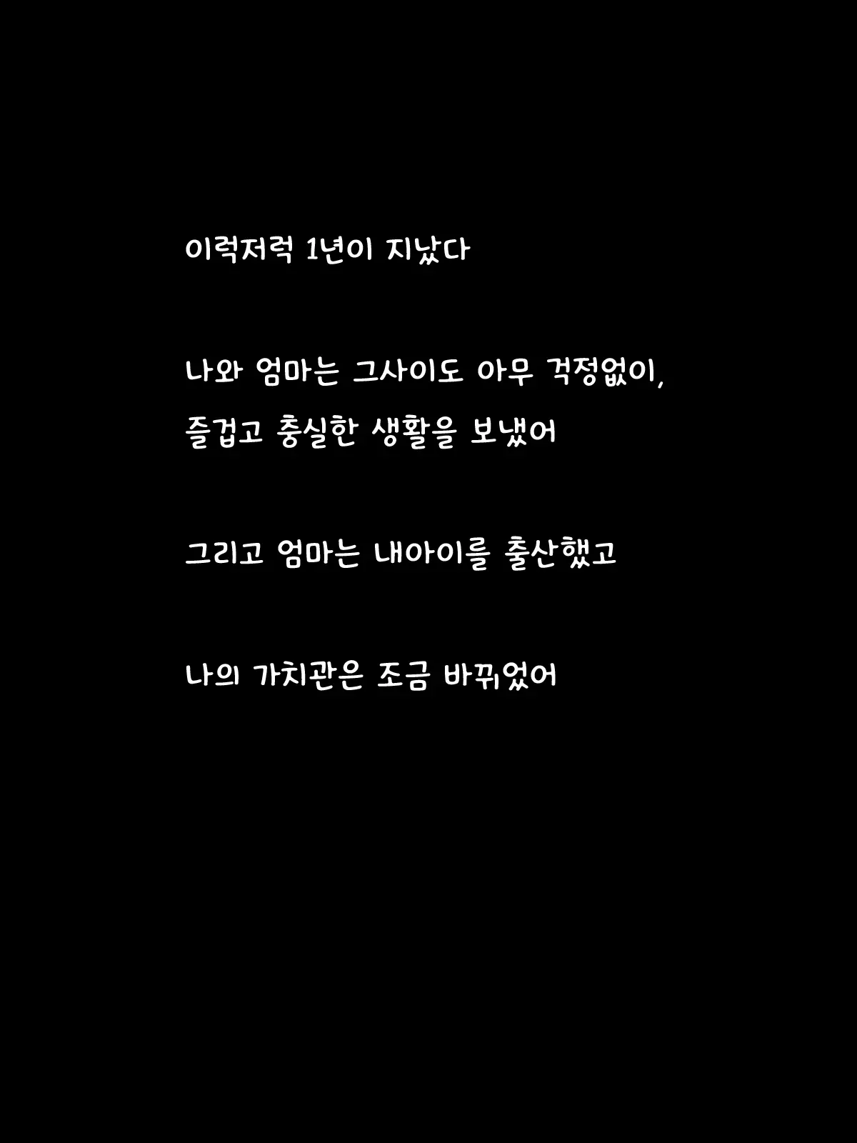 Oyaji Ga Shindan De Ofukuro O Ore No Mono Ni Shita | 아버지가 돌아가셨기 때문에 어머니(오후쿠로)를 내것으로 했습니다